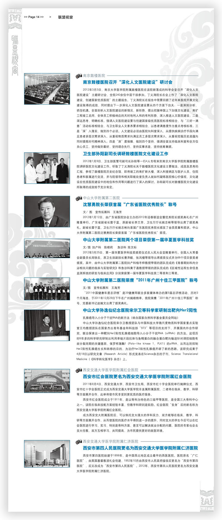 1201刊中刊内文14-15.jpg
